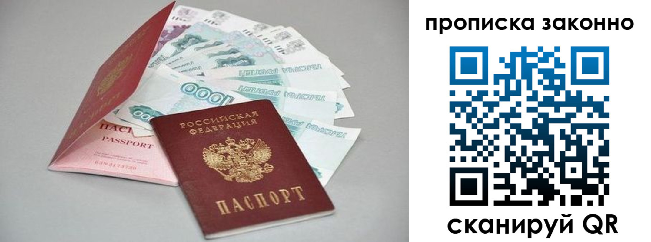 прописка паспорт в Йошкар-Оле