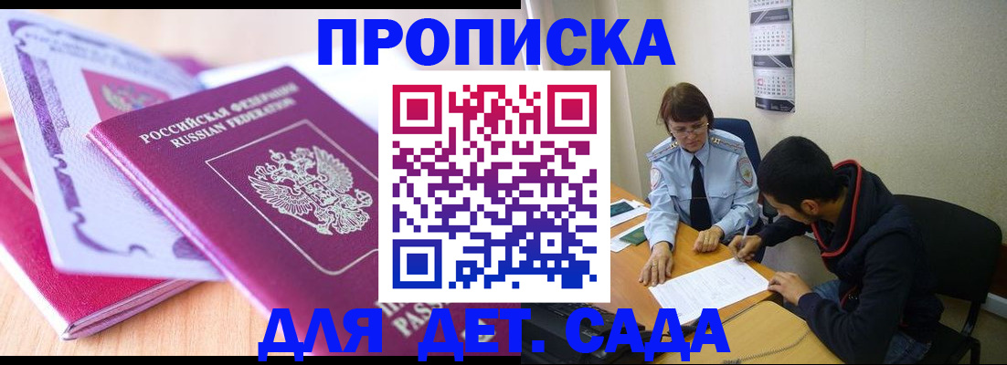 временная регистрация адрес в Йошкар-Оле