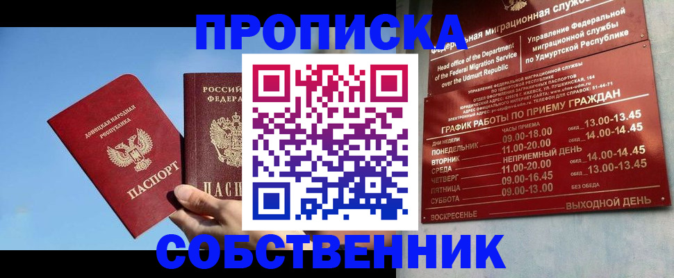 временная регистрация 2025 в Йошкар-Оле