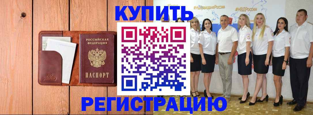 временная регистрация законно в Йошкар-Оле