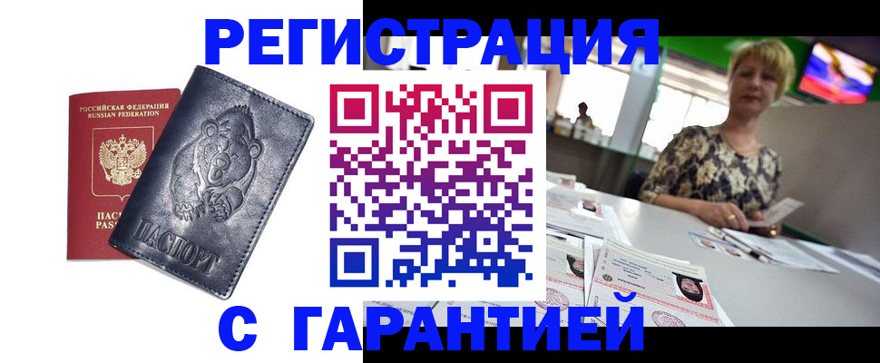 прописка для военкомата в Йошкар-Оле
