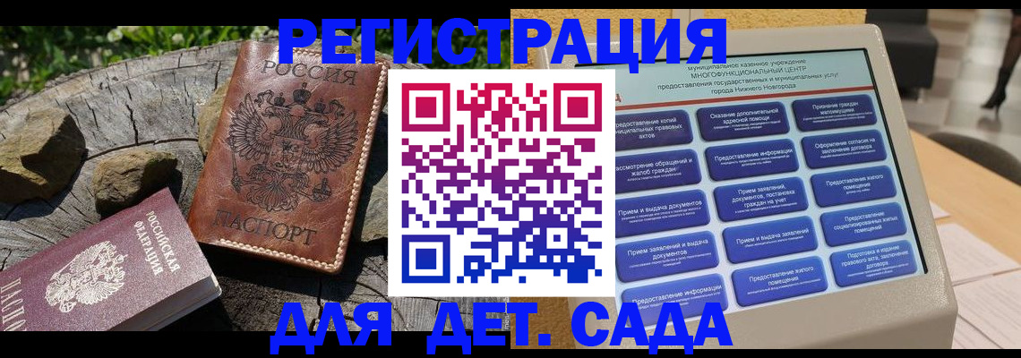 временная регистрация поиск в Йошкар-Оле